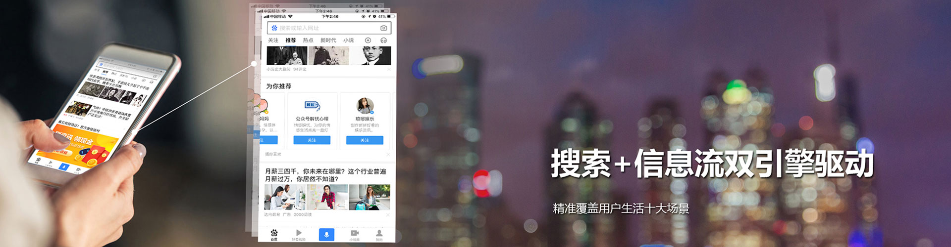 海晏信息流投放